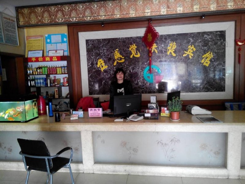 酒店大堂