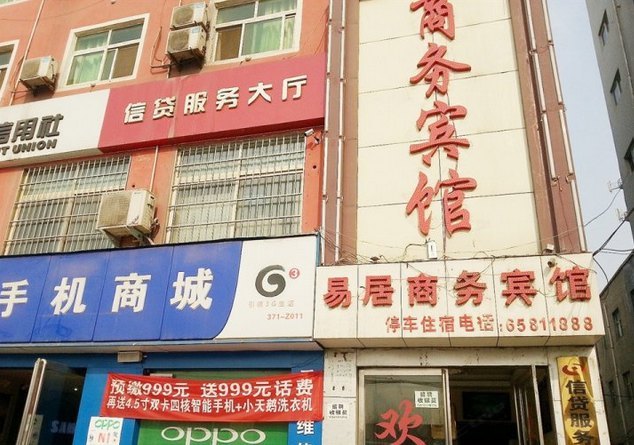 酒店外观