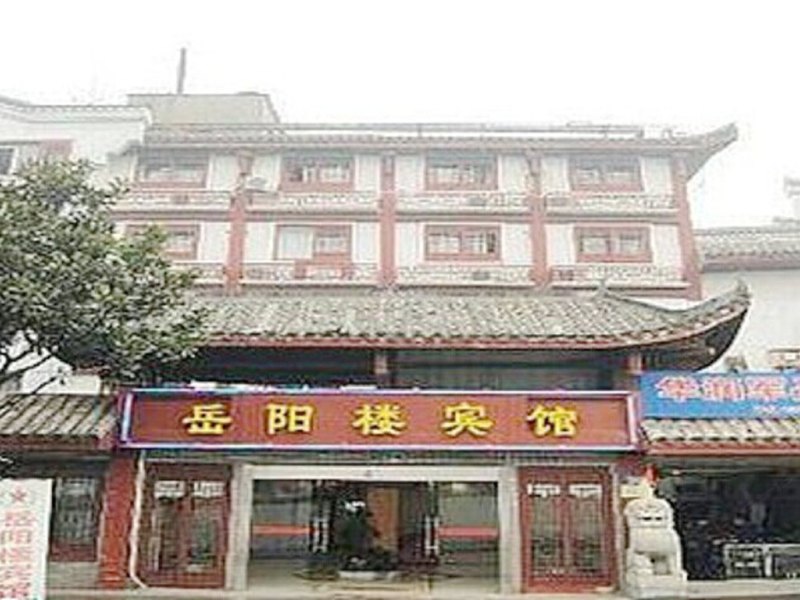 邛崃岳阳楼客栈