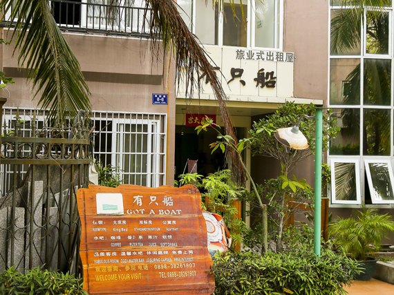 远方海韵度假公寓（三亚大东海店）