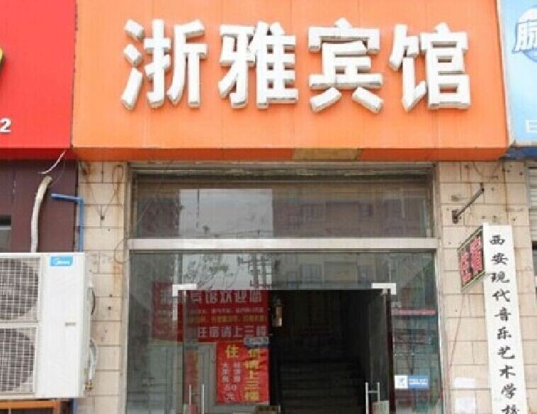 酒店外观