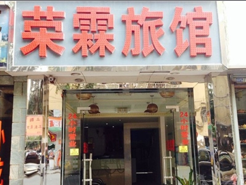 酒店外观