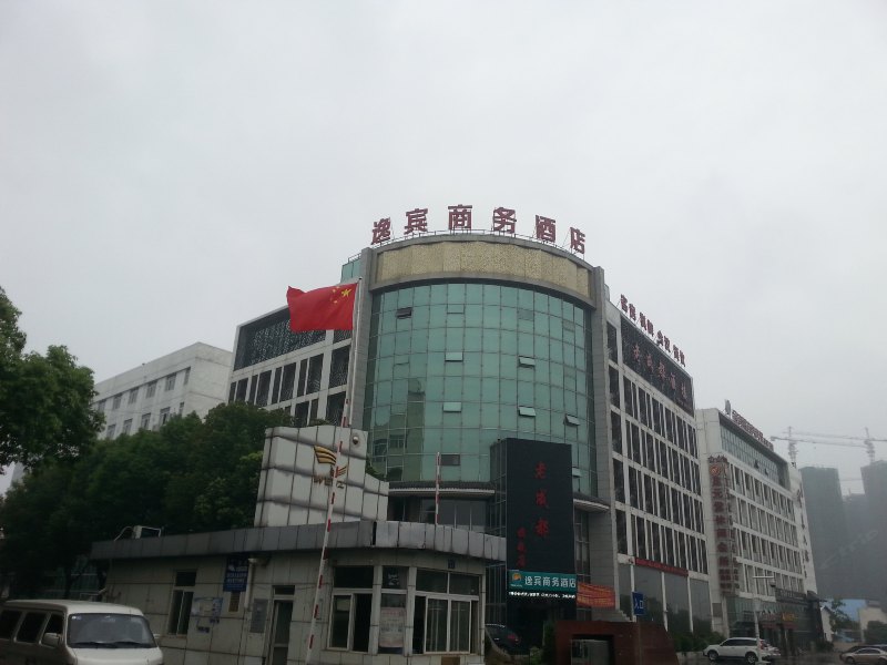 武汉逸宾商务酒店