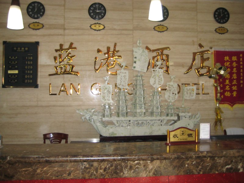 酒店大堂