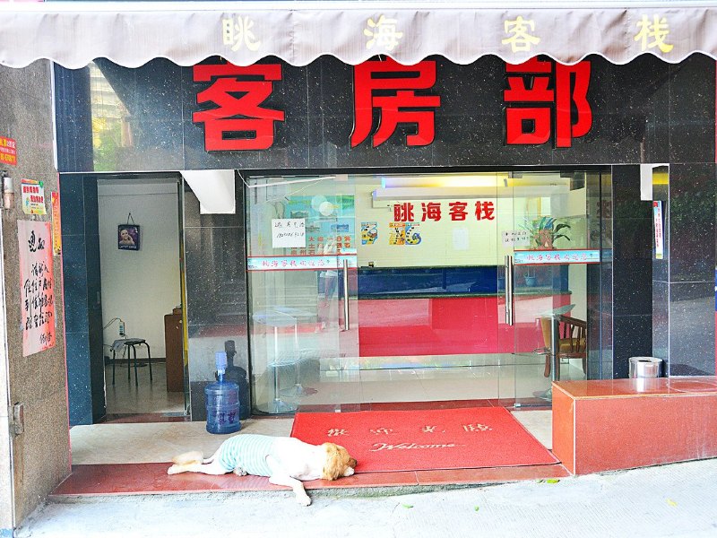 厦门厦大眺海客栈