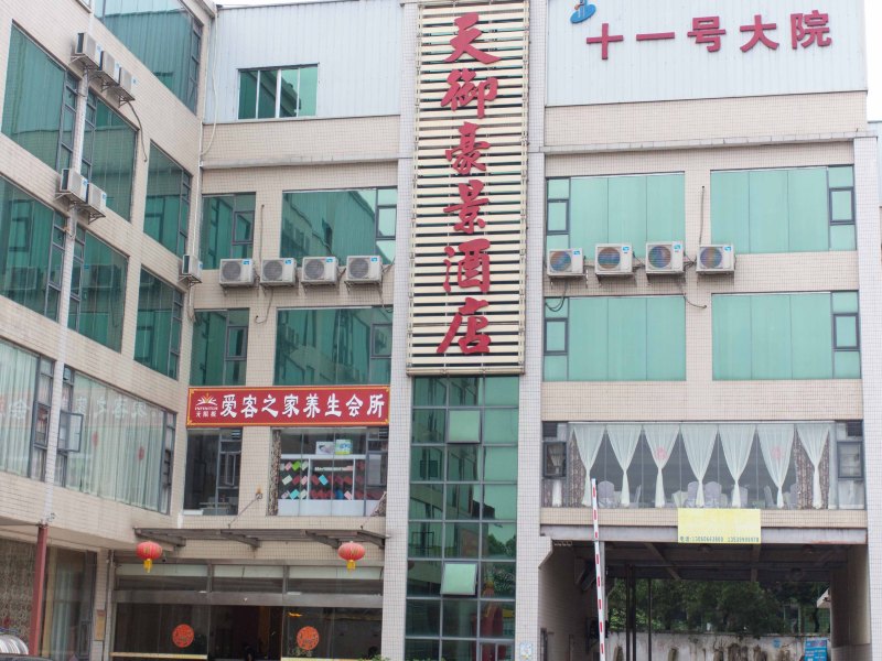索特来酒店广州天御豪景店