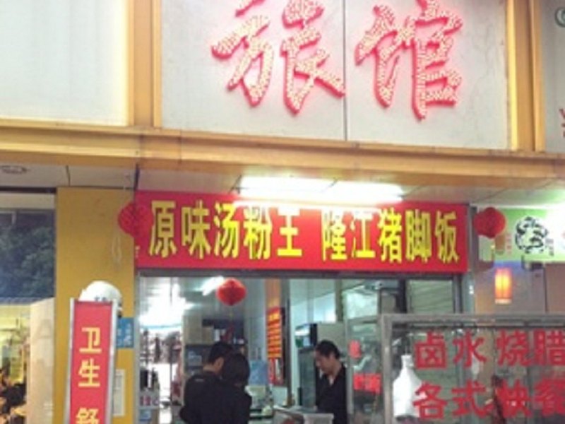 酒店外观