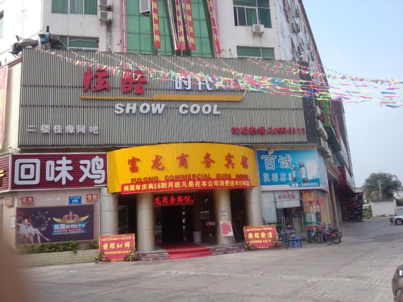 酒店外观