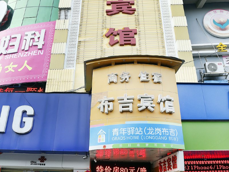 酒店外观