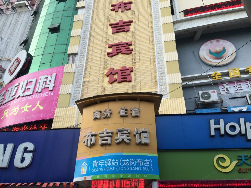 酒店外观