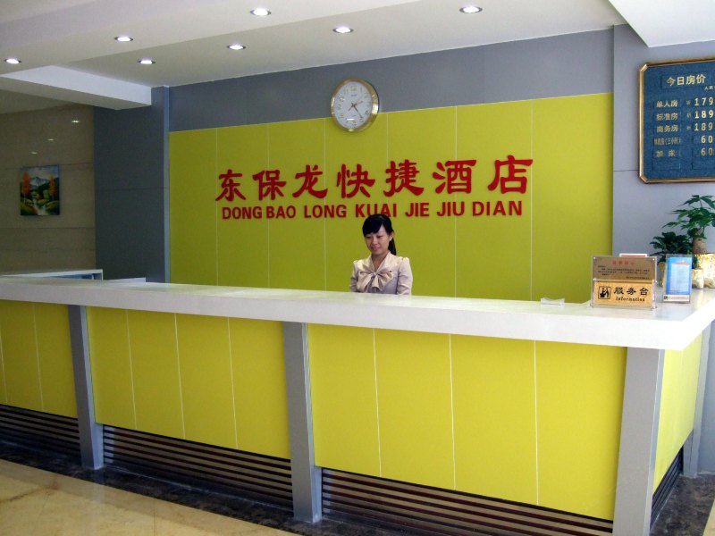 酒店大堂