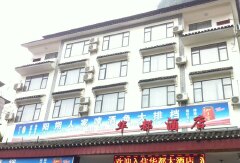 酒店模块 