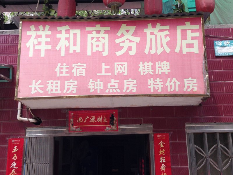 酒店外观