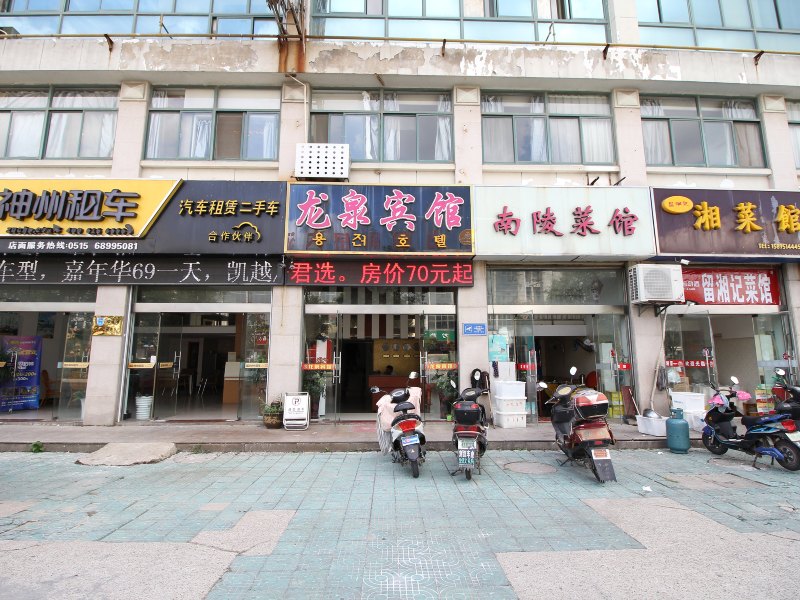盐城龙泉宾馆
