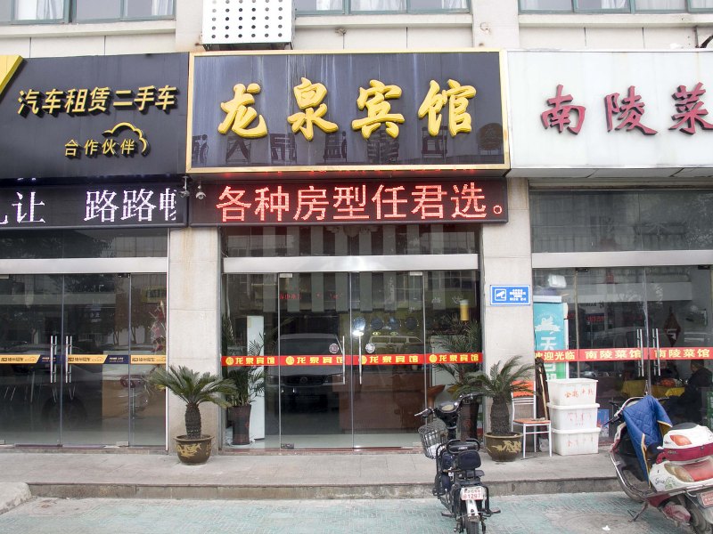 酒店外观