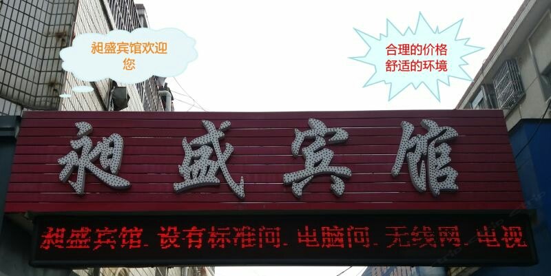 酒店外观