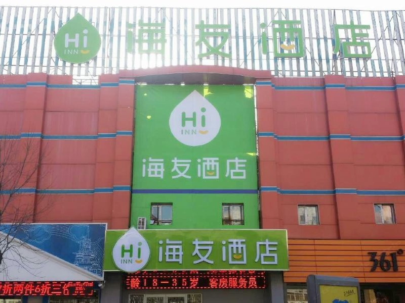 正泓连锁酒店(济南大明湖北店)