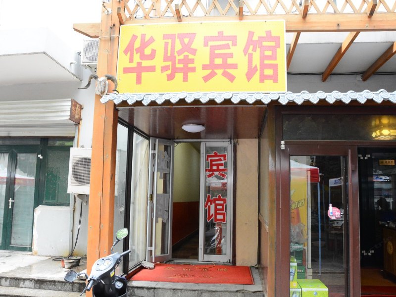 酒店外观