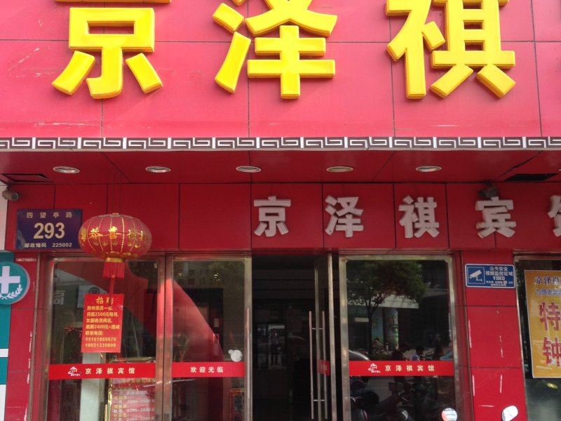 酒店外观