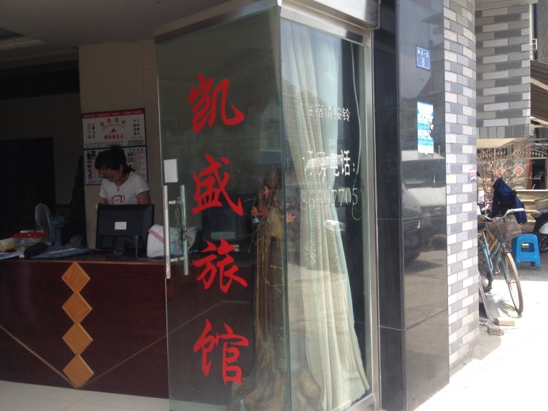 酒店外观