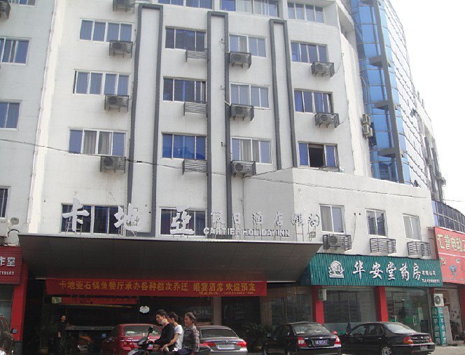 临安银杏大酒店