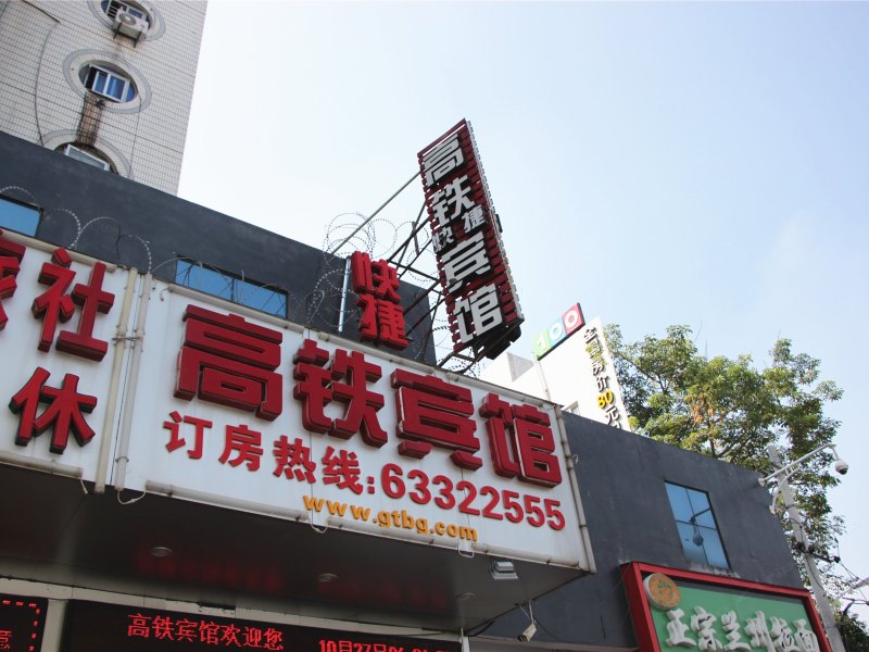 酒店外观