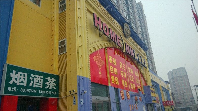 如家快捷酒店(北京苏州桥世纪金源店)