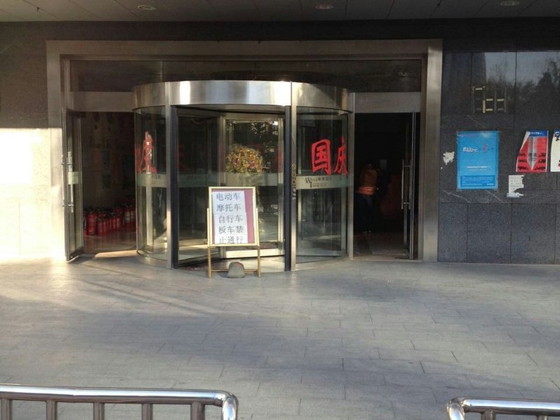 世佳酒店公寓（北京中湾国际店）