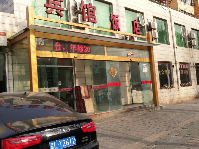 酒店外观