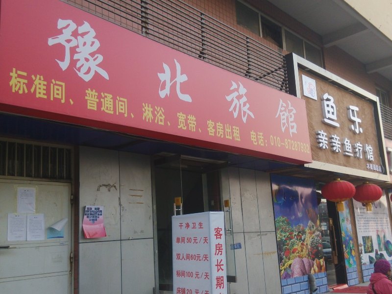 酒店外观