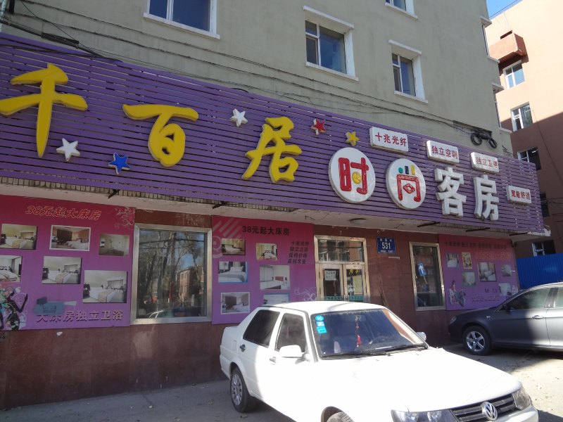 酒店外观