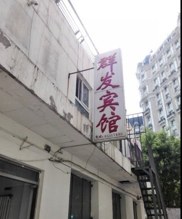北京群发宾馆