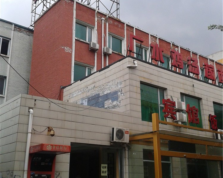 北京稼西宾馆