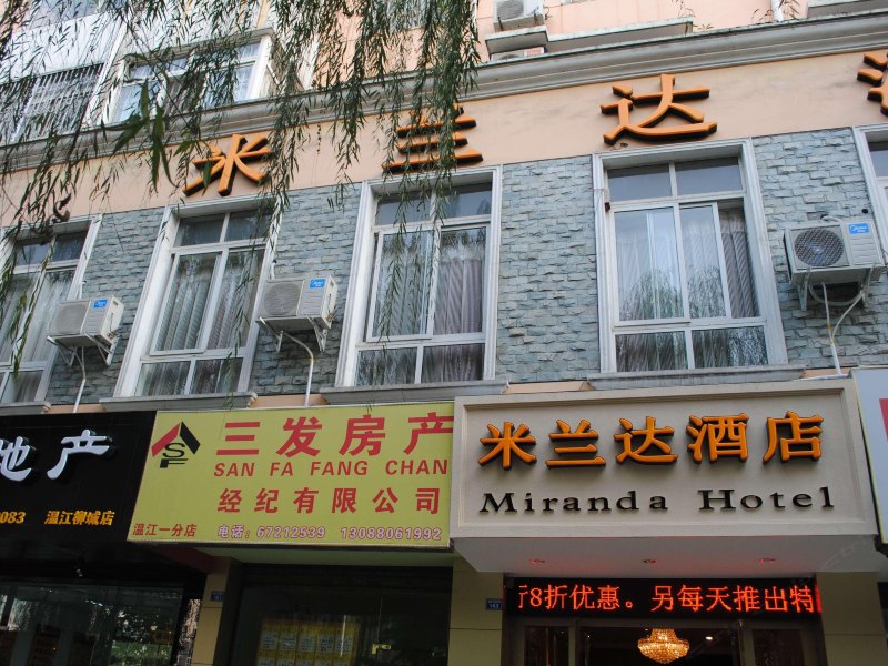 成都米兰达酒店