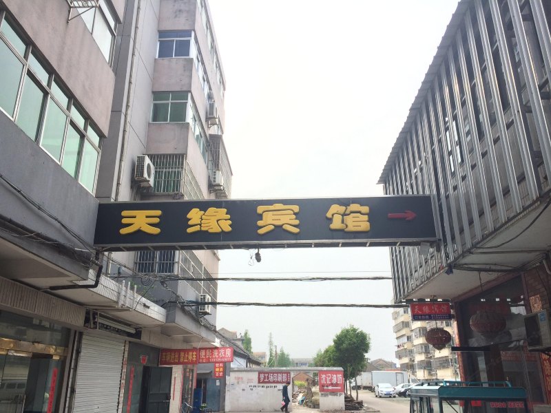 酒店外观
