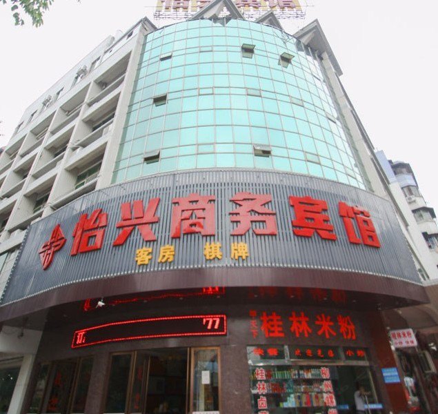 酒店外观