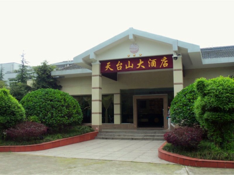 天台山大酒店