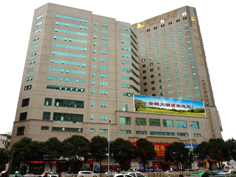福州金辉大酒店