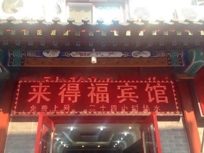 酒店外观