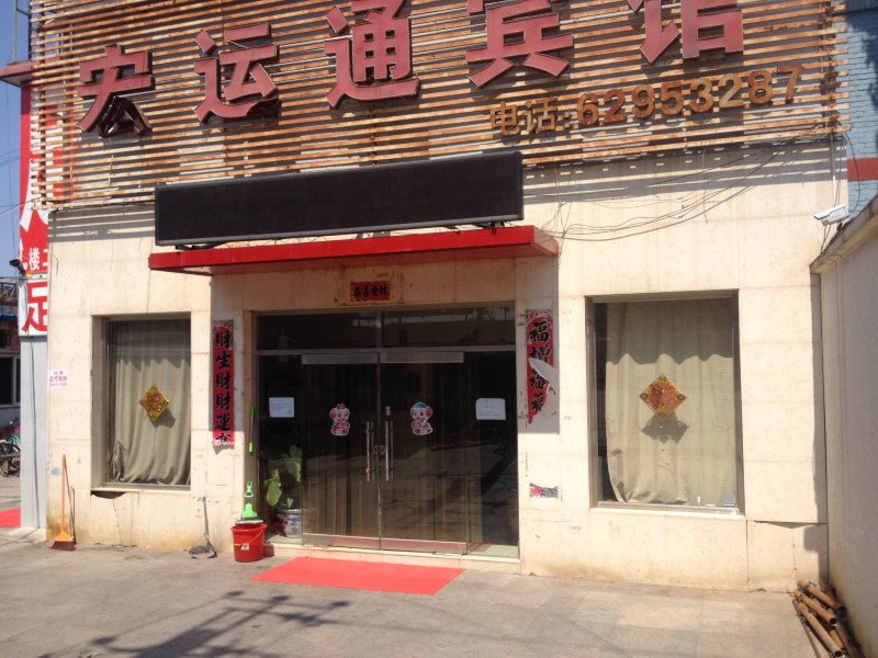 酒店外观