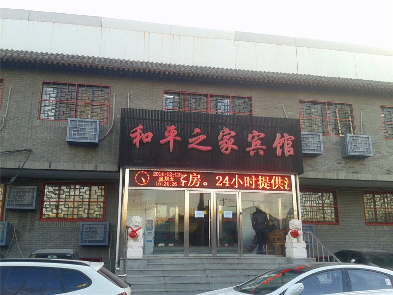 酒店外观
