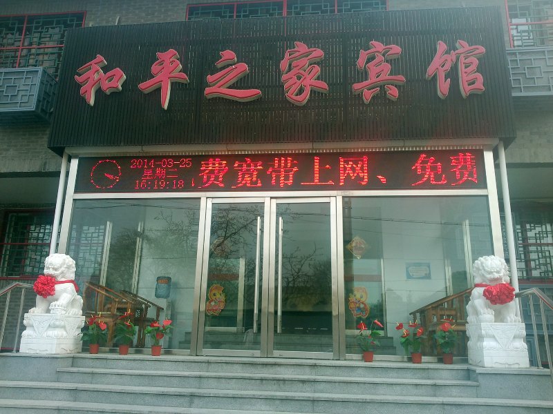 酒店外观