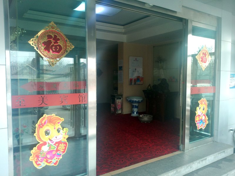 酒店外观