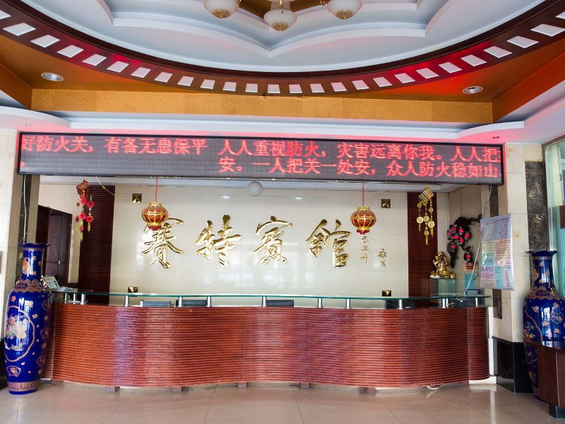 酒店大堂
