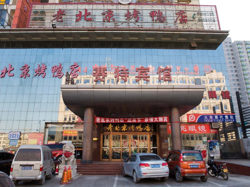 酒店外观