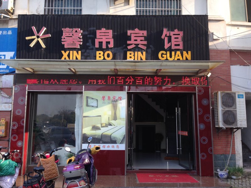 酒店外观