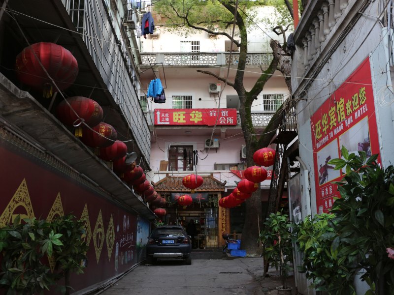 南昌旺华宾馆