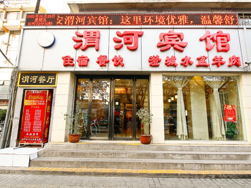 酒店外观