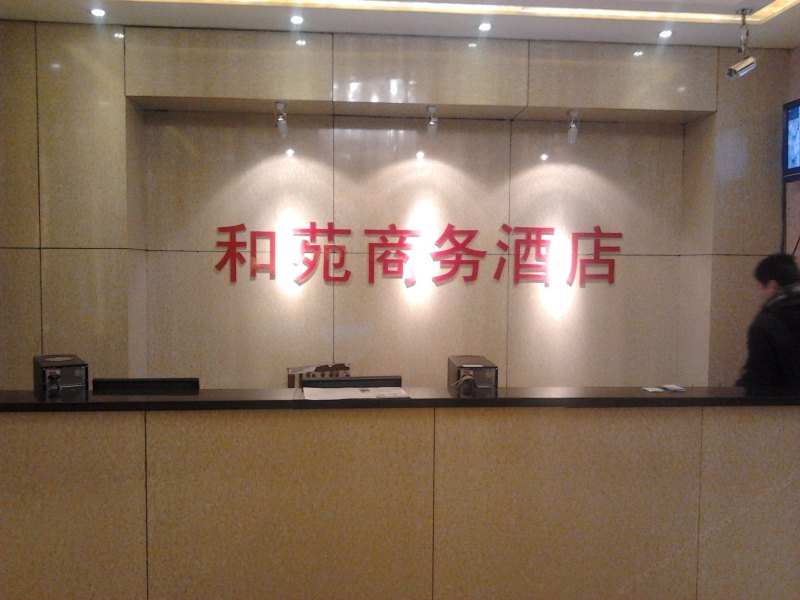酒店大堂