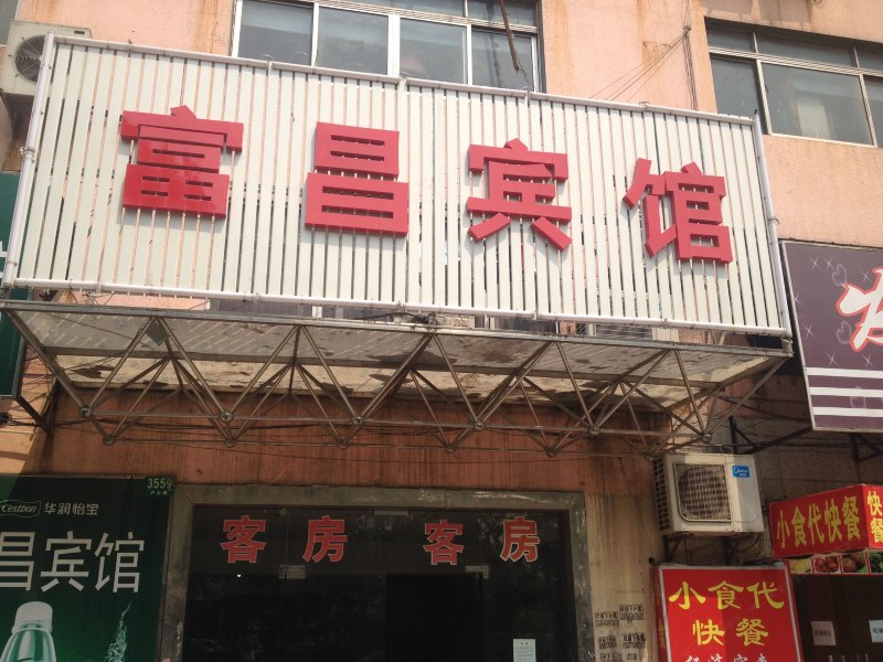 酒店外观